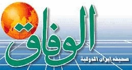 قدسنا تحاور أسرة تحریر الوفاق