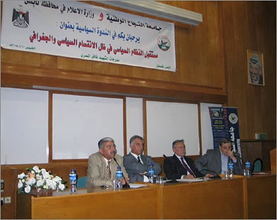 فلسطینیون و مستقبل النظام