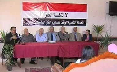 مصریون یدعون قطع الغاز لإسرائیل