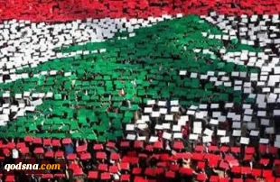 هزیمة  المتباکین على  استقلال و وحدة  لبنان