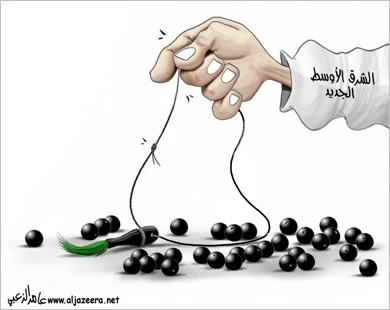 الشرق الاوسط الجدید