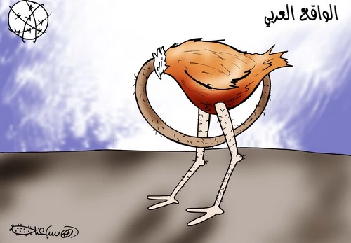 الـواقع العربی