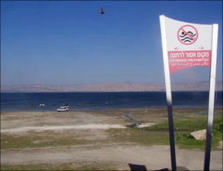 أزمة میاه متفاقمة بإسرائیل تنذر بمخاطر تزاید الصراع على مصادرها بالمنطقة