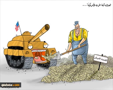 آلة الحرب الامریکیة