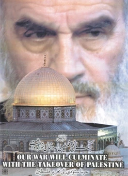 لماذا التحامل على ایران الاسلامیة وإتهامها