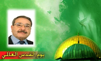 رباح : یوم القدس یذکر العرب و المسلمین بالواجبات و المسؤولیات