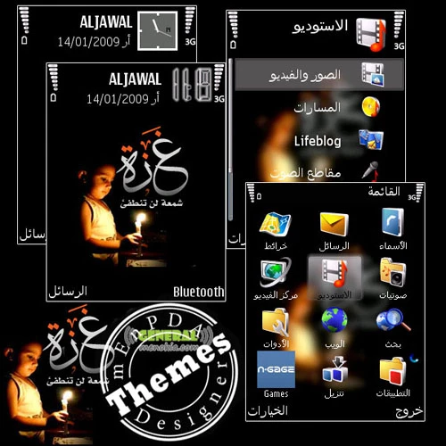 نغمات المحمول فی غزة تخترق الحصار الاسرائیلی