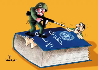 حقوق الانسان