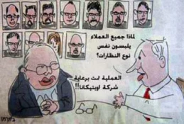 رسامو کاریکاتیر یسخرون من الموساد