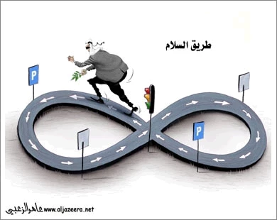 طریق السلام