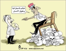 الدیمقراطیة وحقوق الانسان