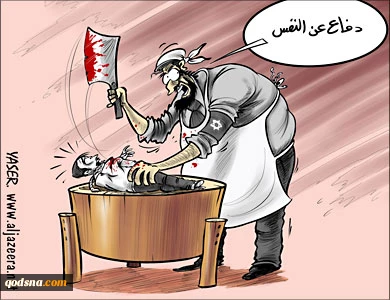 دفاع عن النفس