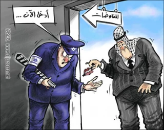 معنى المفاوضات