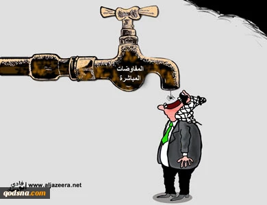 المفاوضات المباشرة