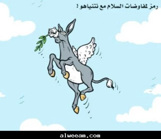 رمز المفاوضات مع نتنیاهو