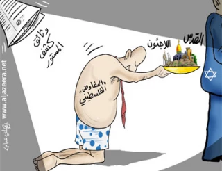 المفاوض الفلسطینی