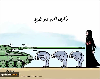 فی ذکرى الحرب على غزة