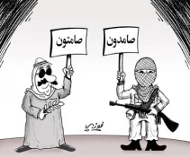 البعض صامدون واخرون صامتون