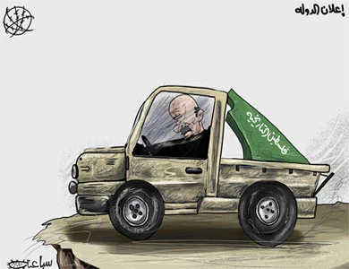 ماذا سینجم عن اعلان الدولة