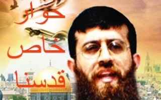 زوجة الشیخ خضر عدنان فی حوار خاص معا قدسنا/ لماذا کل هذا الصمت من قبل القادة العرب حیال الشیخ عدنان؟