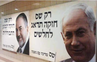 احزاب راستگــــرا پیشتاز انتــخابات اسراییــل