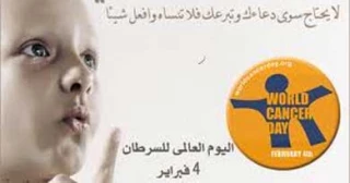 سرطان دومین عامل مرگ و میر در فلسطین