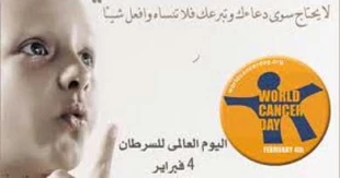 سرطان دومین عامل مرگ و میر در فلسطین