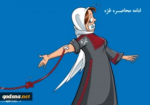 ادامه محاصره غزه