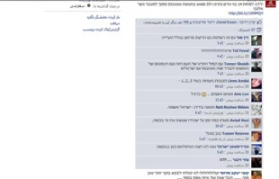 آیا ممکن است همه عرب ها بمیرند؟