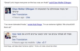 آیا ممکن است همه عرب ها بمیرند؟