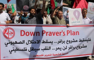 ادامه تظاهرات در فلسطین اشغالی علیه طرح پراور