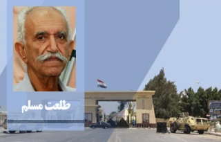 معاناة سکان قطاع غزه إثر اغلاق معبر رفح