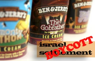 درخواست از شرکت آمریکایی برای تحریم اسراییل