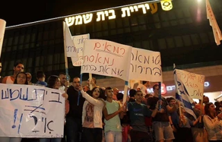 تظاهرات اسراییلی ها علیه نتایج انتخابات محلی