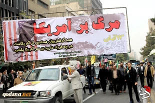 الیوم الوطنی فی ایران لمقارعة الاستکبار العالمی ( مصور 1 )