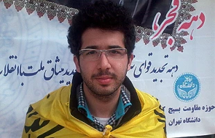 پیام آزادیخواهی انقلاب اسلامی