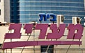 Major Zionist daily Maariv fails to print Sunday edition