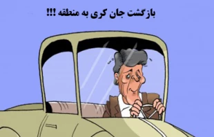 تلاش مجدد برای سازش