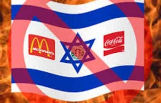 مالدیو هم محصولات اسرائیلی را تحریم کرد