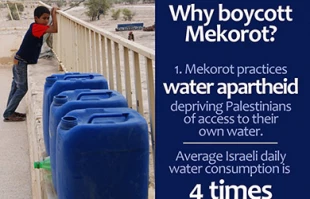 لغو قرارداد شرکت پرتغالی باشرکت صهیونیستی