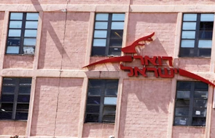 تشدیداختلافات درپست اسرائیل