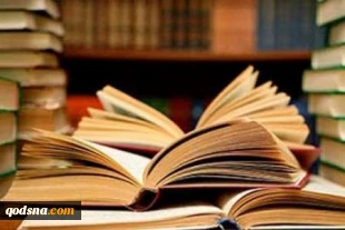 معرفی کتاب/سیاست ترانسفر یا کوچ اجباری فلسطینیان