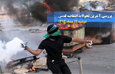 Panel debate over Palestinian intifada set for Monday