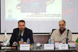 نقد و بررسی مجموعه کتب صهیونیسمِ اسرائیل برگزار شد