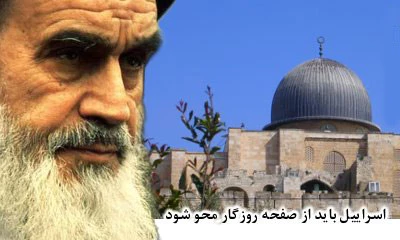 If only Palestinians commanded a leader like Imam Khomeini