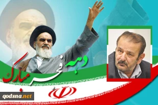 نعیمی : انقلاب اسلامی امید به استقلال و رهایی را به ملت فلسطین هدیه داد