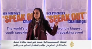 دختر فلسطینی برنده جایزه بهترین سخنرانی در لندن