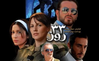 «33 روز» روایتگر جنگ 33 روزه لبنان