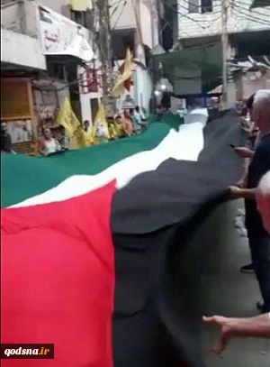 اهتزاز پرچم بزرگ فلسطین در اردوگاه شاتیلا+ فیلم