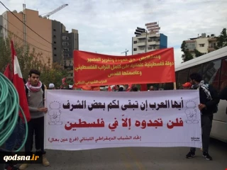 چهارمین روز تظاهرات خشم علیه آمریکا و اسرائیل؛

تظاهرات جوانان خشمگین در بیروت/قدس تا ابد پایتخت فلسطین است/تاکید بر لزوم اخراج سفرای آمریکا از کشورهای عربی